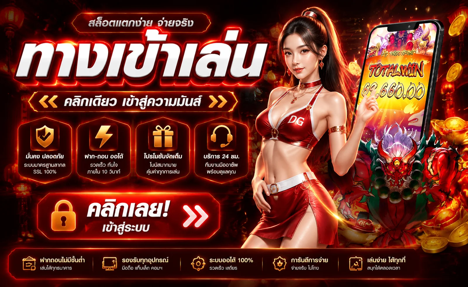 ผลหวยรัฐบาลและหวยลาววันนี้อัปเดตทันทีบน MONEY88