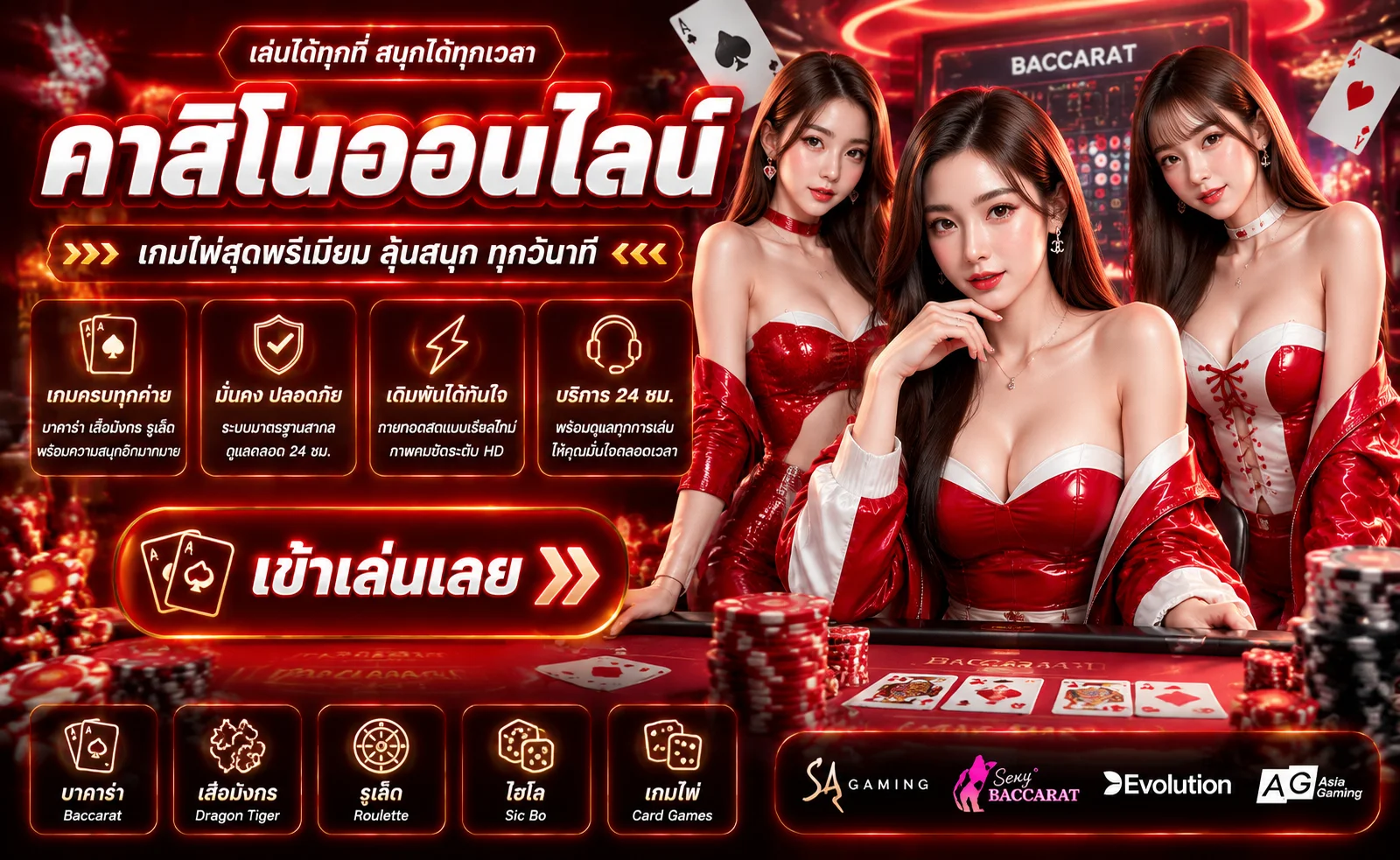 คาสิโนออนไลน์ MONEY88 บาคาร่าสดกับดีลเลอร์มืออาชีพ