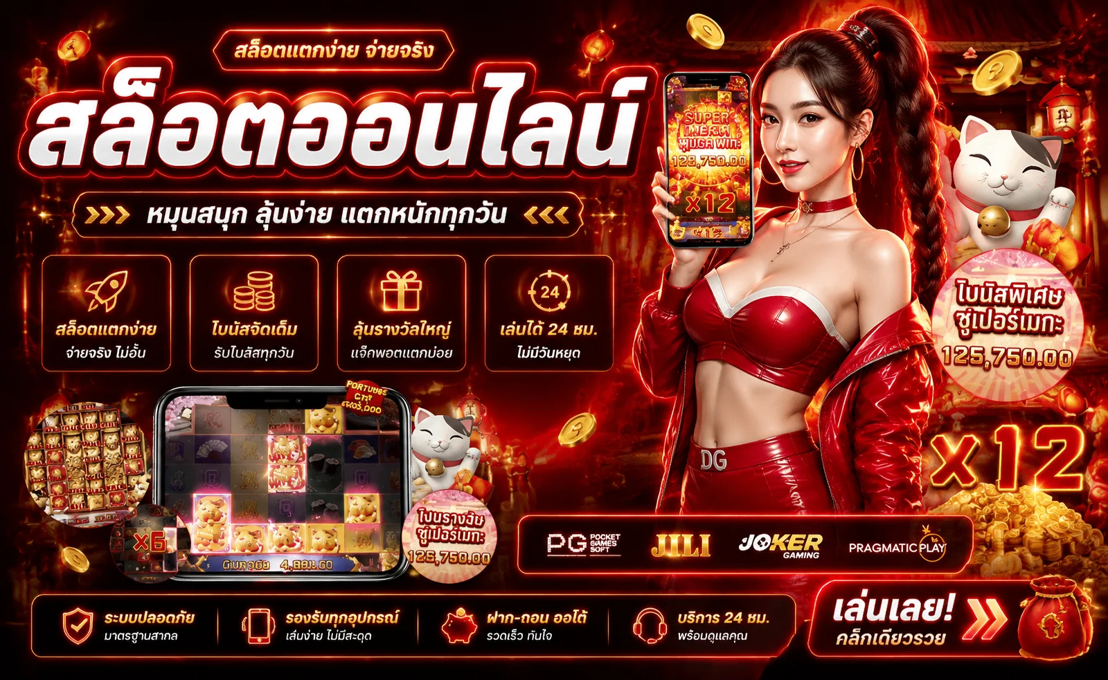 สล็อตออนไลน์ MONEY88 ค่ายเกมชั้นนำหลากหลายในที่เดียว